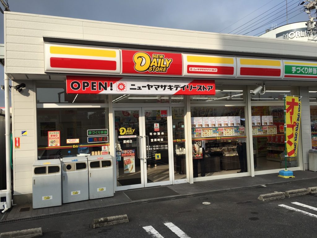 ニューヤマザキデイリーストア　星崎店